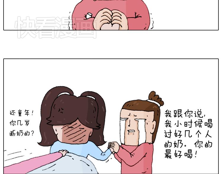 叫我森先生韩漫全集-母乳无删减无遮挡章节图片 