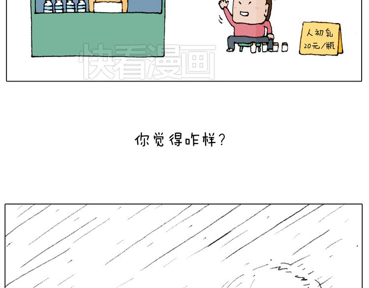 叫我森先生韩漫全集-母乳无删减无遮挡章节图片 