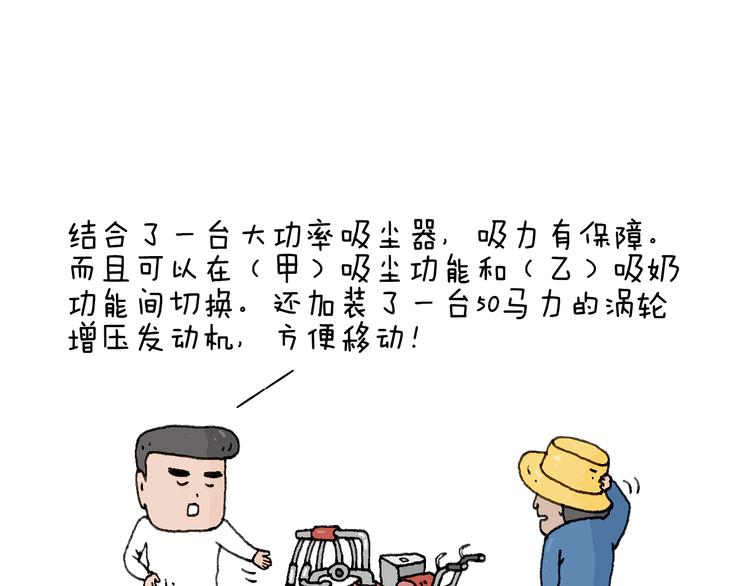 叫我森先生韩漫全集-母乳无删减无遮挡章节图片 