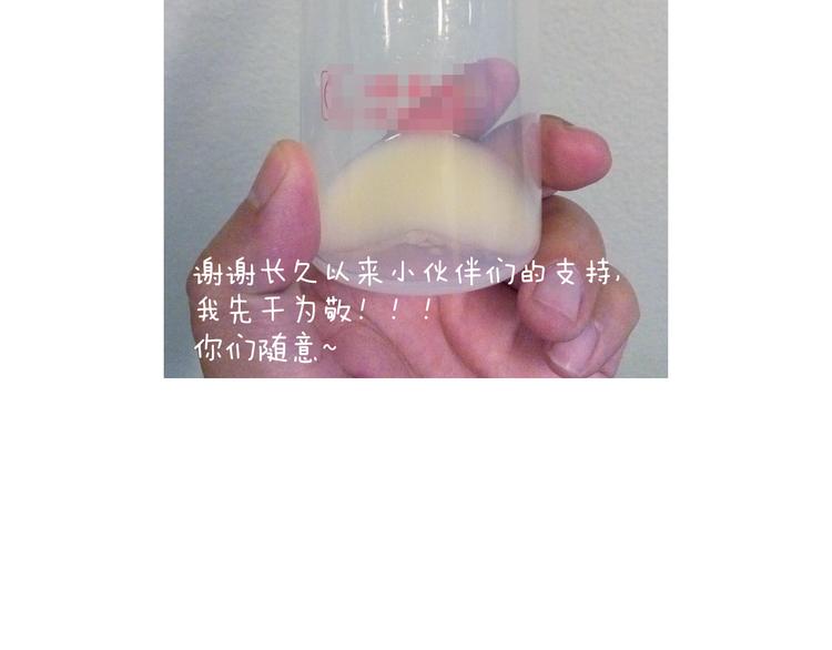 叫我森先生韩漫全集-母乳无删减无遮挡章节图片 