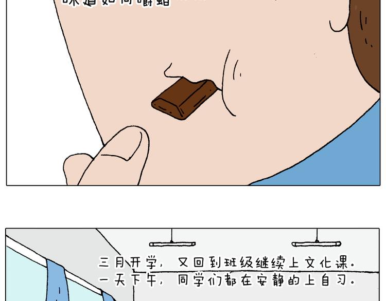 叫我森先生韩漫全集-我的考试之路无删减无遮挡章节图片 