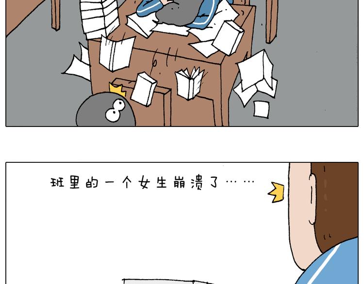 叫我森先生韩漫全集-我的考试之路无删减无遮挡章节图片 