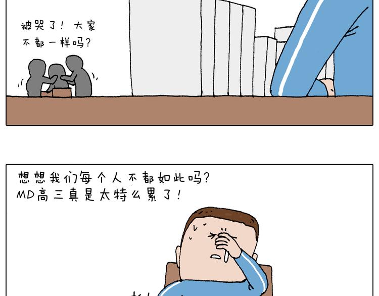 叫我森先生韩漫全集-我的考试之路无删减无遮挡章节图片 
