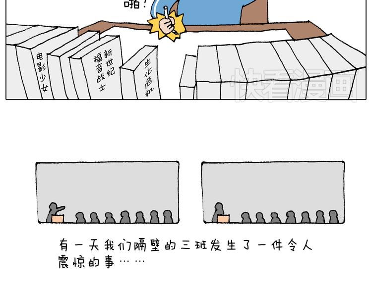 叫我森先生韩漫全集-我的考试之路无删减无遮挡章节图片 