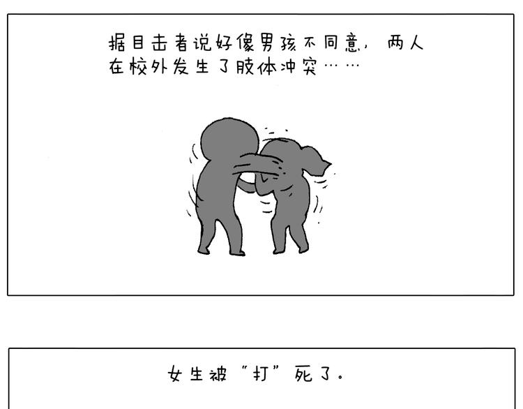 叫我森先生韩漫全集-我的考试之路无删减无遮挡章节图片 