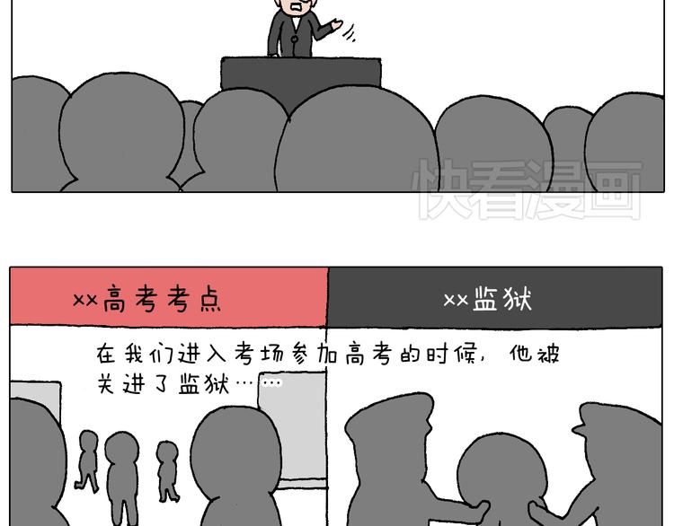 叫我森先生韩漫全集-我的考试之路无删减无遮挡章节图片 