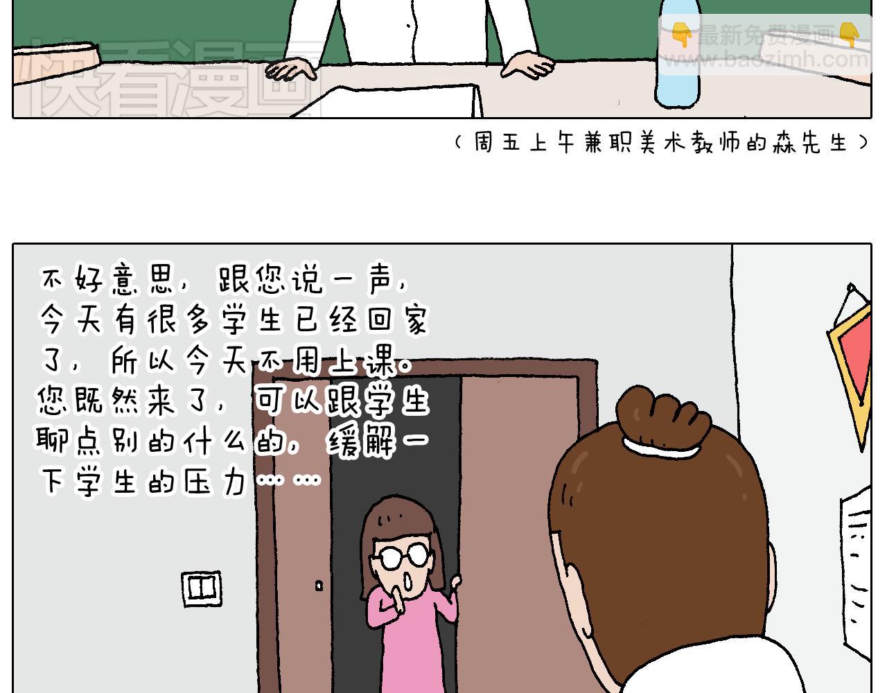 叫我森先生韩漫全集-我的考试之路无删减无遮挡章节图片 