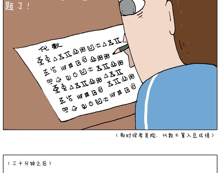 叫我森先生韩漫全集-我的考试之路无删减无遮挡章节图片 