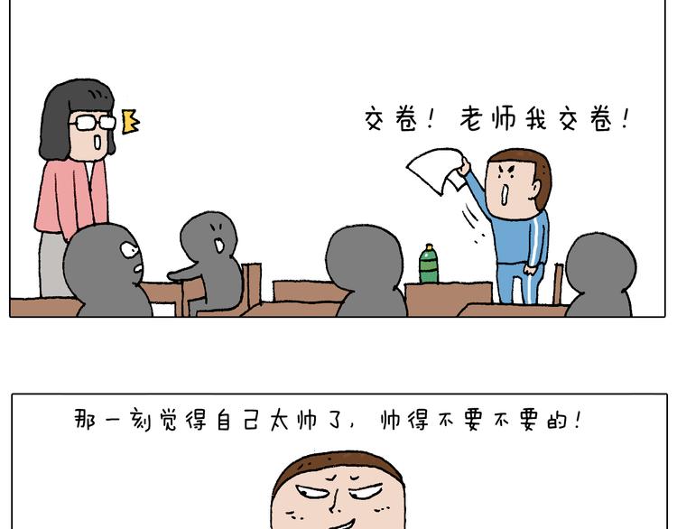 叫我森先生韩漫全集-我的考试之路无删减无遮挡章节图片 