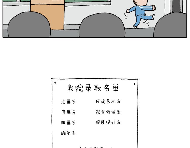 叫我森先生韩漫全集-我的考试之路无删减无遮挡章节图片 