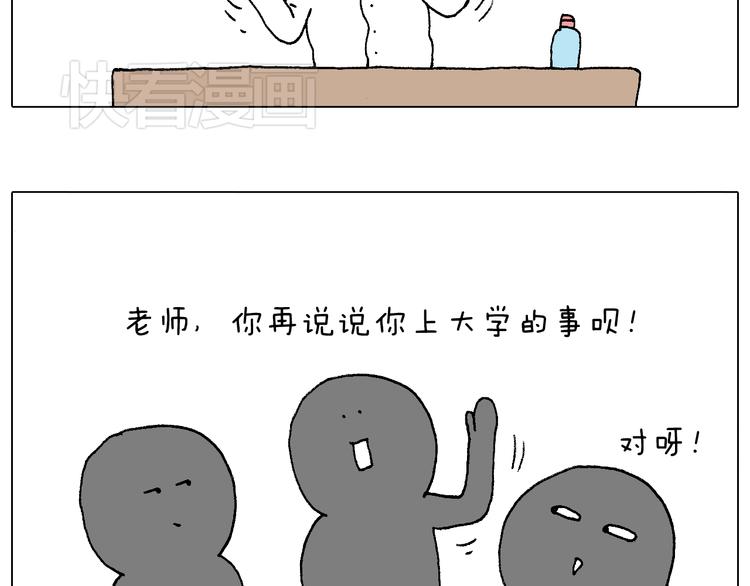 叫我森先生韩漫全集-我的考试之路无删减无遮挡章节图片 
