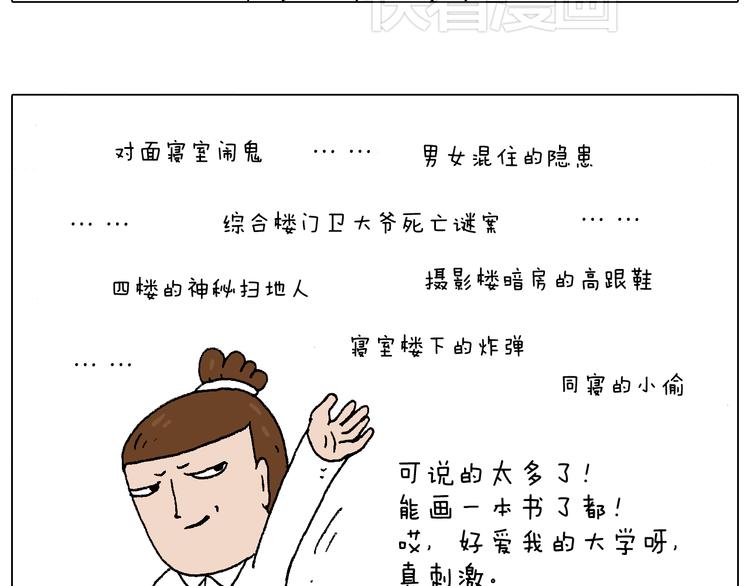 叫我森先生韩漫全集-我的考试之路无删减无遮挡章节图片 