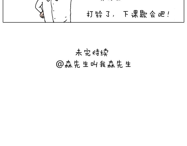 叫我森先生韩漫全集-我的考试之路无删减无遮挡章节图片 