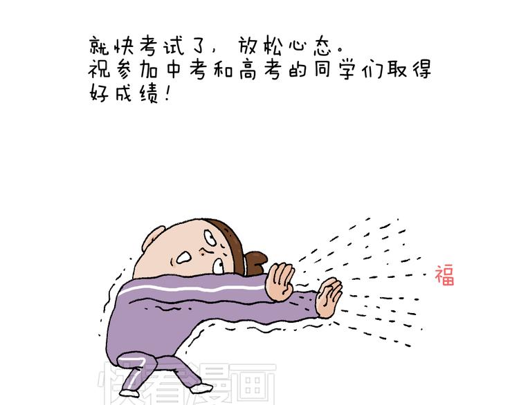 叫我森先生韩漫全集-我的考试之路无删减无遮挡章节图片 