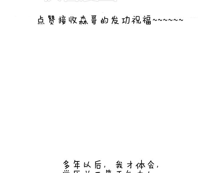 叫我森先生韩漫全集-我的考试之路无删减无遮挡章节图片 