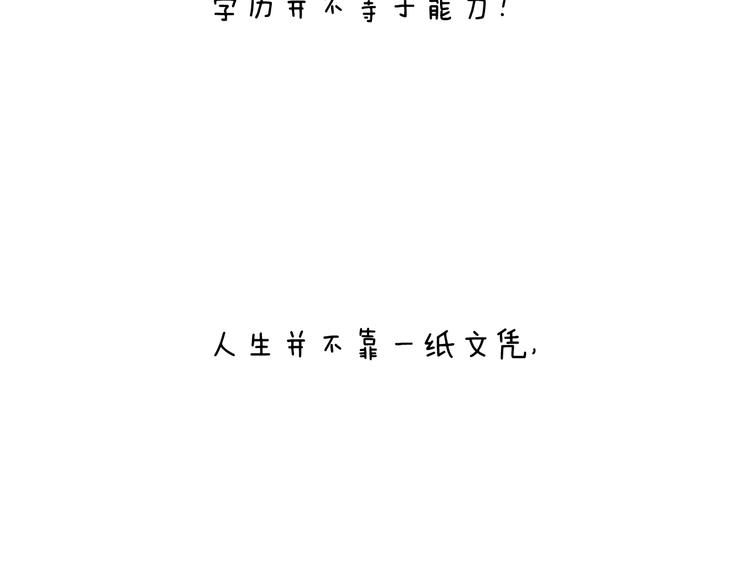 叫我森先生韩漫全集-我的考试之路无删减无遮挡章节图片 