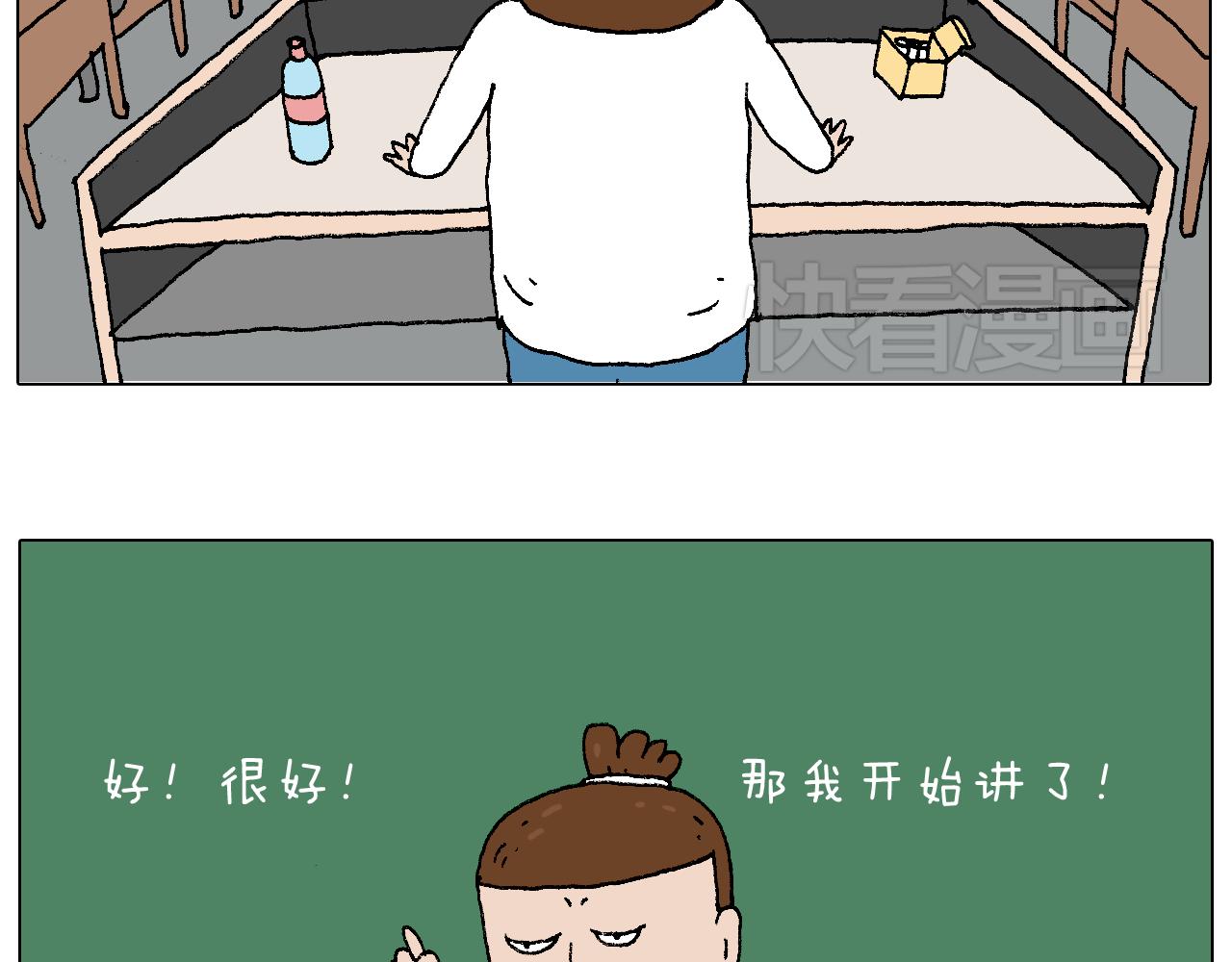 叫我森先生韩漫全集-我的考试之路无删减无遮挡章节图片 