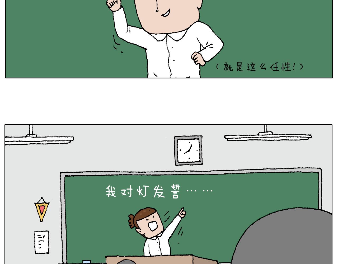 叫我森先生韩漫全集-我的考试之路无删减无遮挡章节图片 