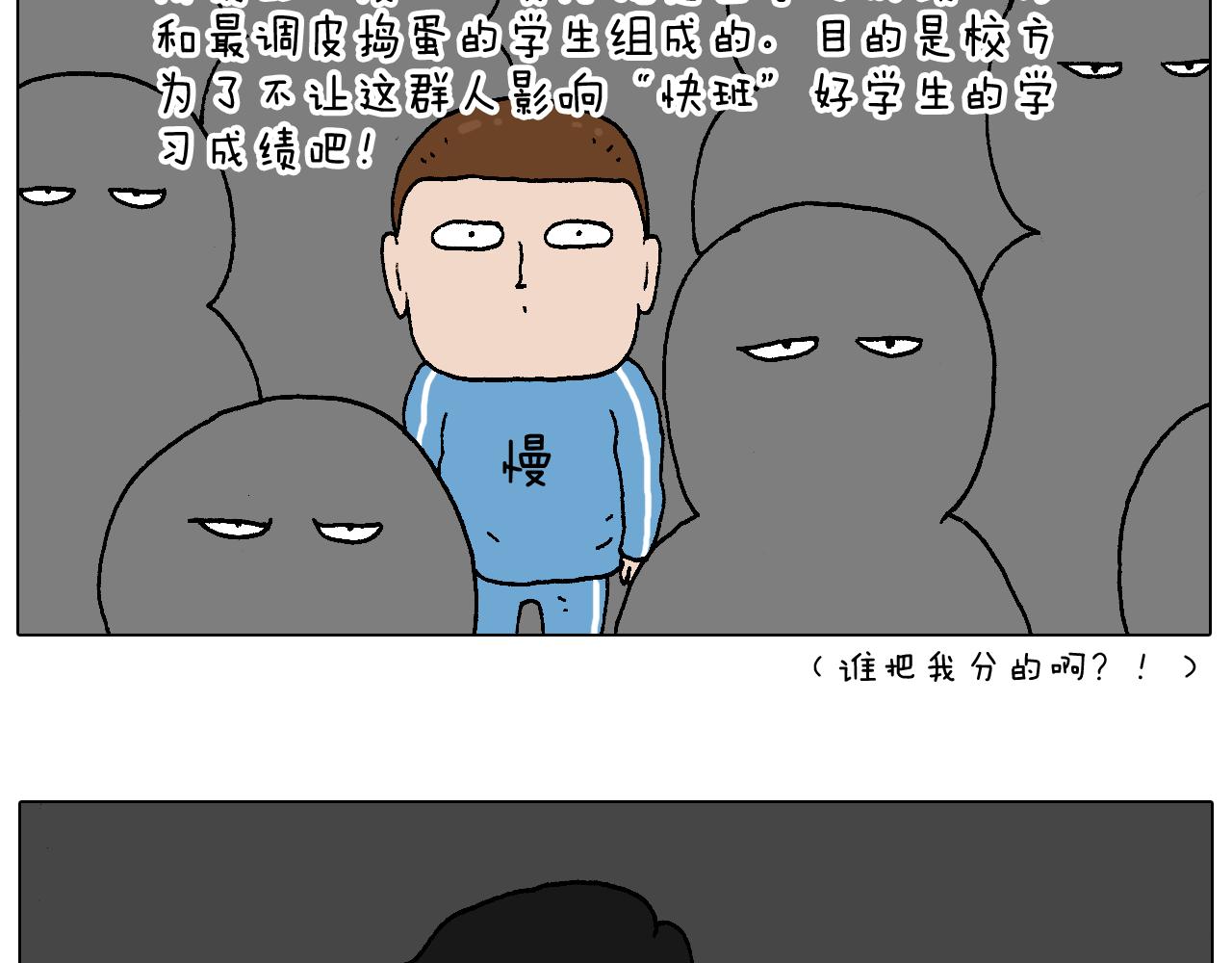 叫我森先生韩漫全集-我的考试之路无删减无遮挡章节图片 