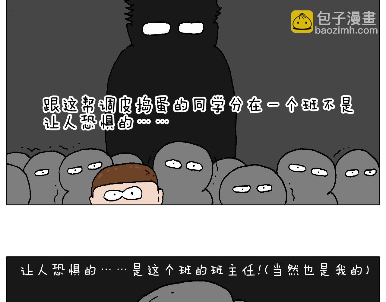 叫我森先生韩漫全集-我的考试之路无删减无遮挡章节图片 