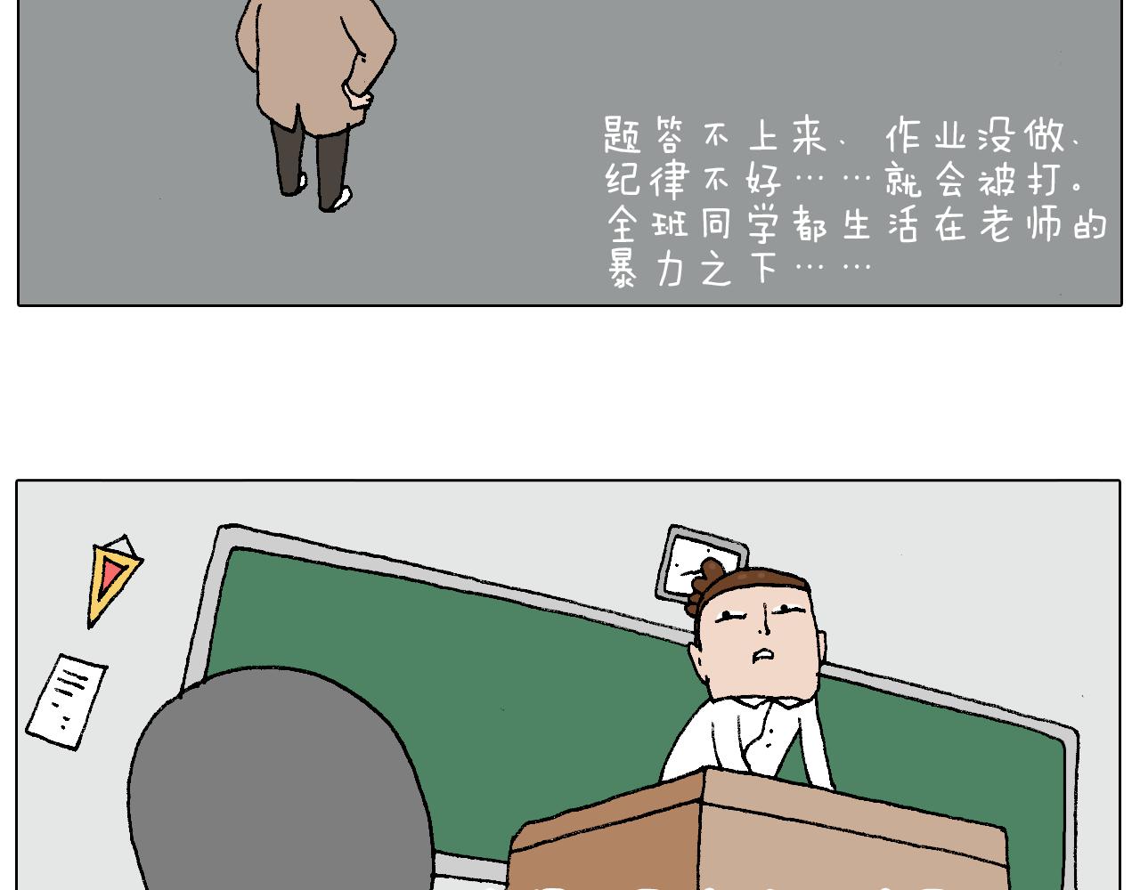 叫我森先生韩漫全集-我的考试之路无删减无遮挡章节图片 