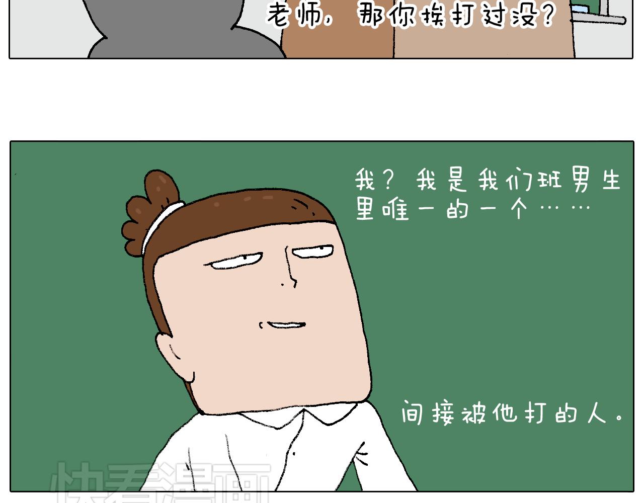 叫我森先生韩漫全集-我的考试之路无删减无遮挡章节图片 