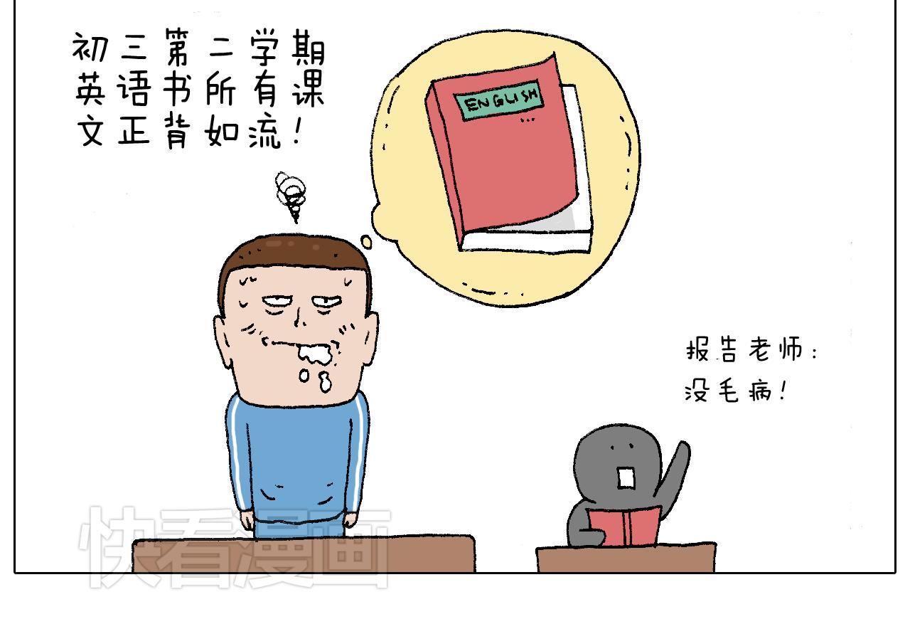 叫我森先生韩漫全集-我的考试之路无删减无遮挡章节图片 