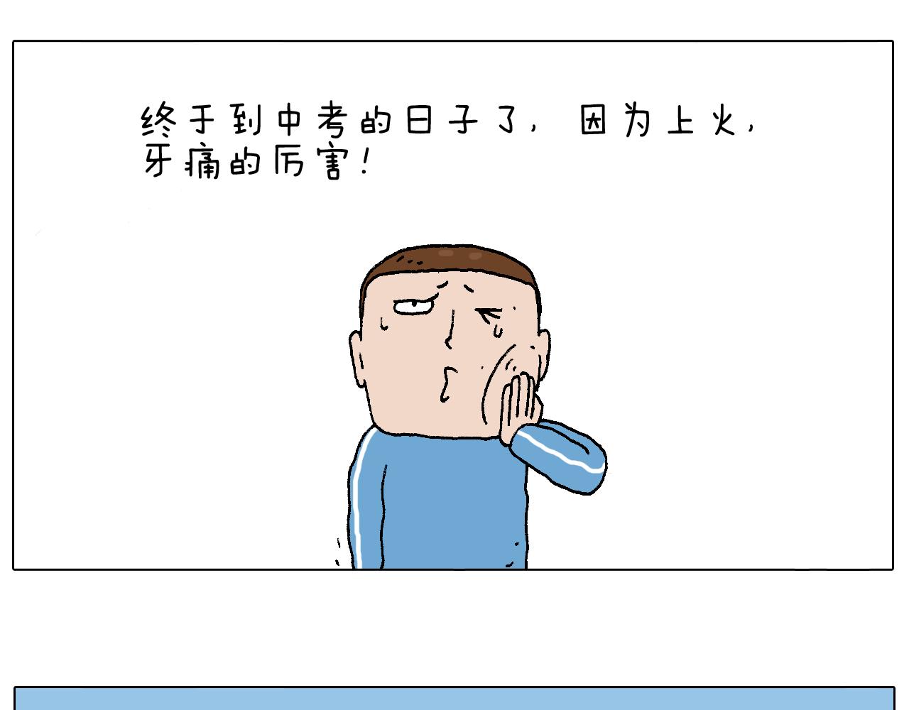 叫我森先生韩漫全集-我的考试之路无删减无遮挡章节图片 