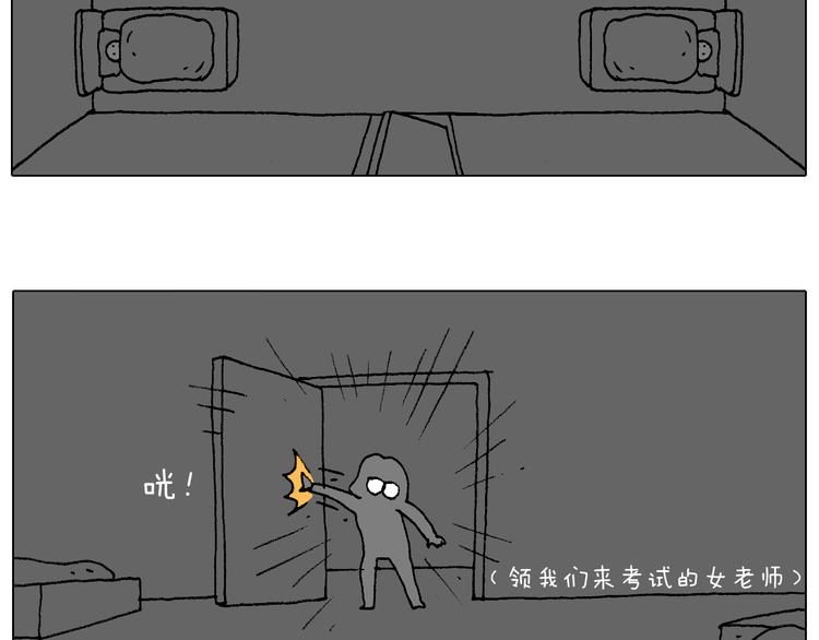 叫我森先生韩漫全集-我的考试之路无删减无遮挡章节图片 