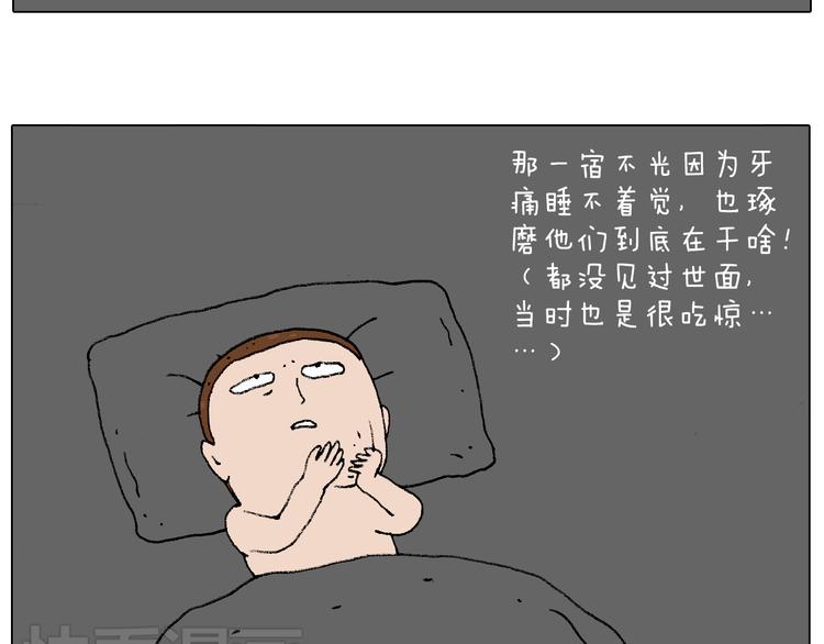 叫我森先生韩漫全集-我的考试之路无删减无遮挡章节图片 