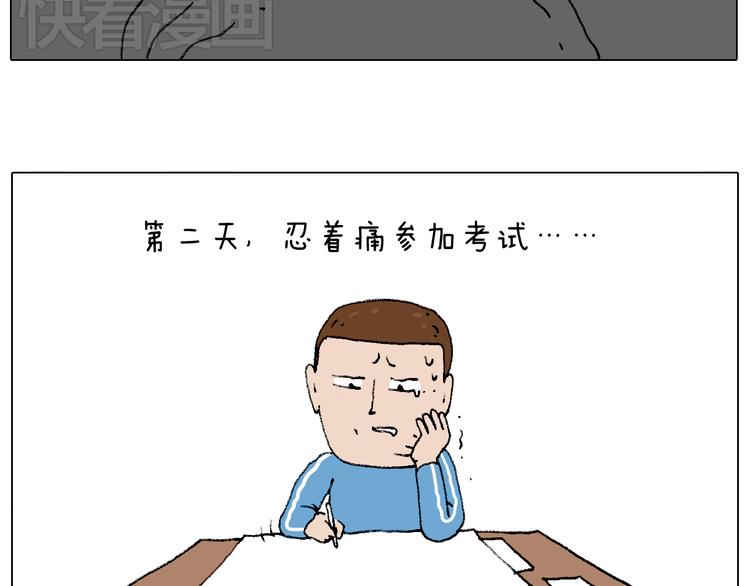 叫我森先生韩漫全集-我的考试之路无删减无遮挡章节图片 