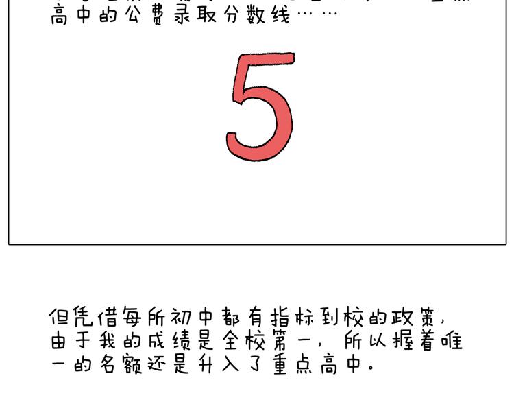叫我森先生韩漫全集-我的考试之路无删减无遮挡章节图片 