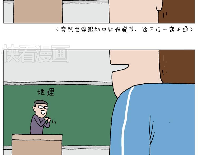 叫我森先生韩漫全集-我的考试之路无删减无遮挡章节图片 
