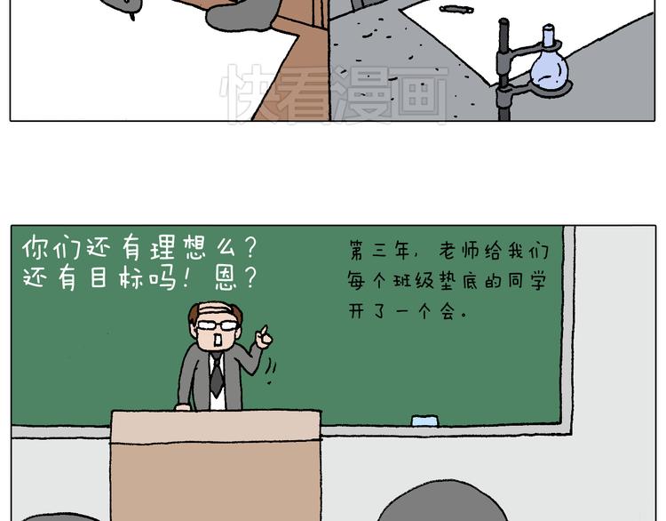 叫我森先生韩漫全集-我的考试之路无删减无遮挡章节图片 