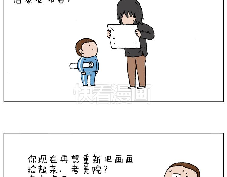 叫我森先生韩漫全集-我的考试之路无删减无遮挡章节图片 