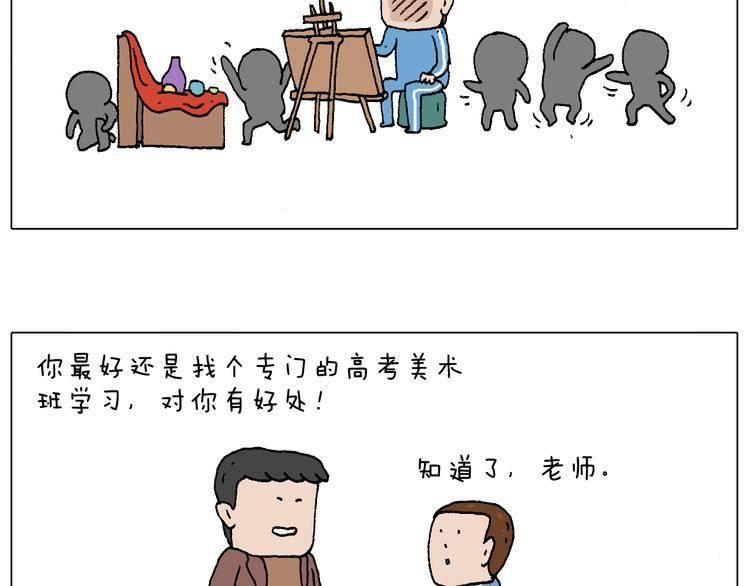 叫我森先生韩漫全集-我的考试之路无删减无遮挡章节图片 