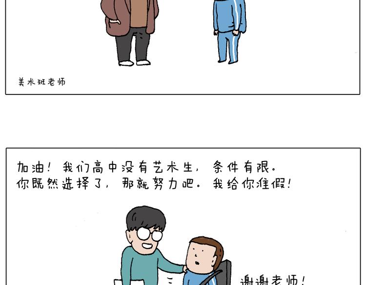 叫我森先生韩漫全集-我的考试之路无删减无遮挡章节图片 