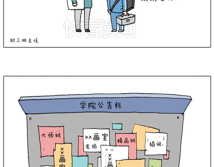 叫我森先生韩漫全集-我的考试之路无删减无遮挡章节图片 