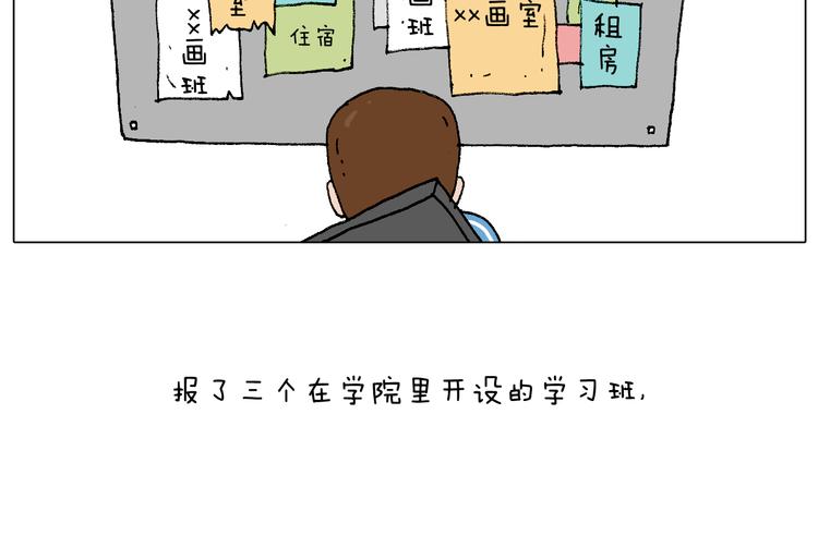 叫我森先生韩漫全集-我的考试之路无删减无遮挡章节图片 