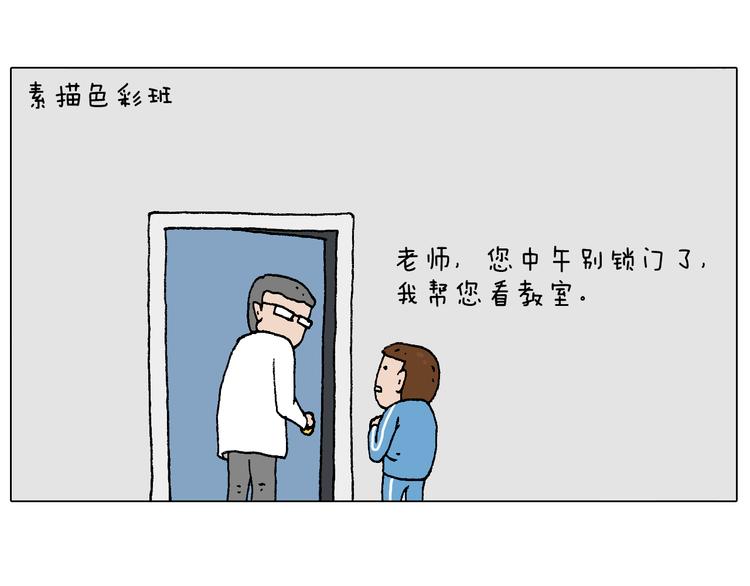 叫我森先生韩漫全集-我的考试之路无删减无遮挡章节图片 