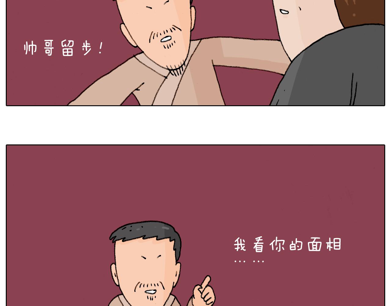 叫我森先生韩漫全集-护命符无删减无遮挡章节图片 
