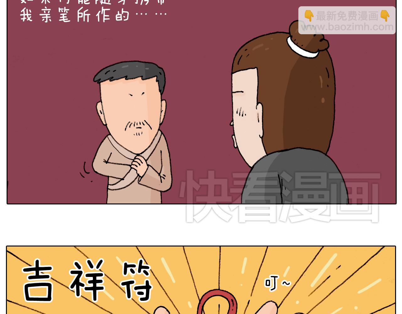 叫我森先生韩漫全集-护命符无删减无遮挡章节图片 