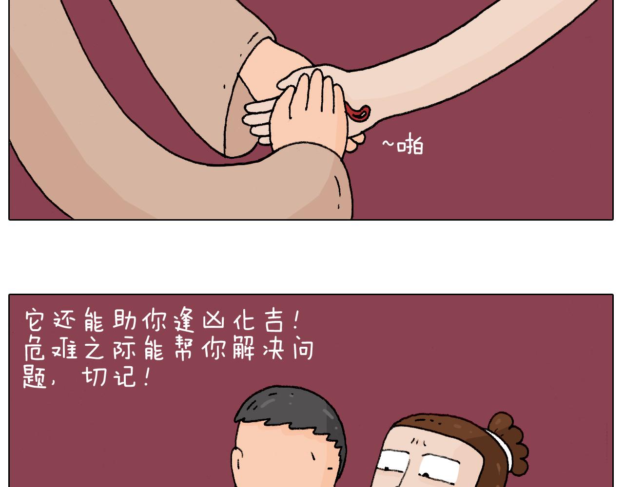叫我森先生韩漫全集-护命符无删减无遮挡章节图片 
