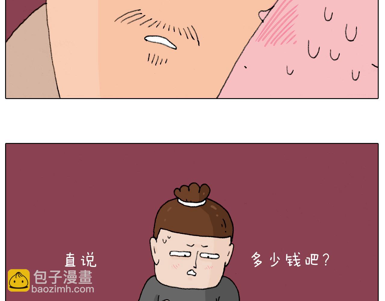 叫我森先生韩漫全集-护命符无删减无遮挡章节图片 