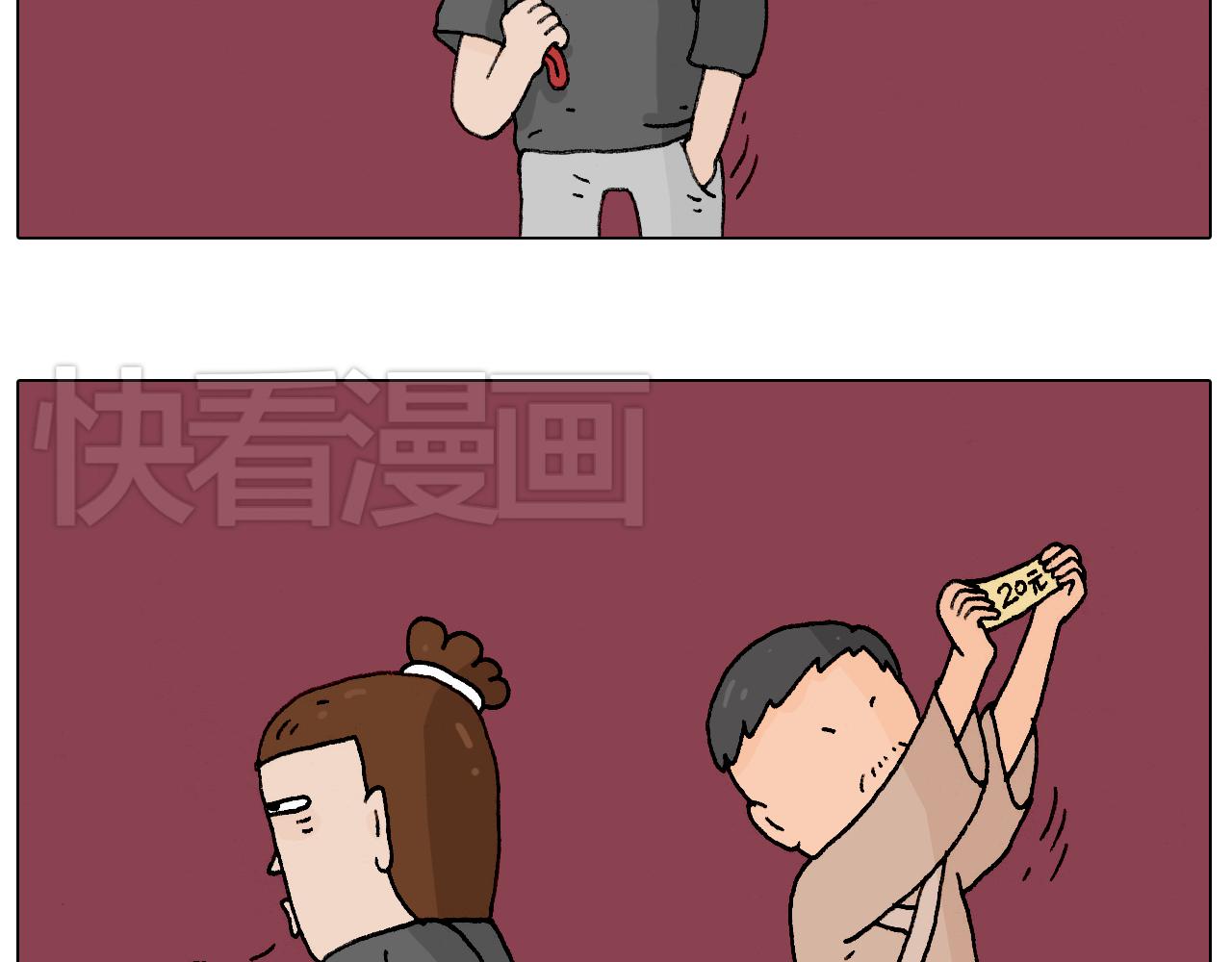 叫我森先生韩漫全集-护命符无删减无遮挡章节图片 