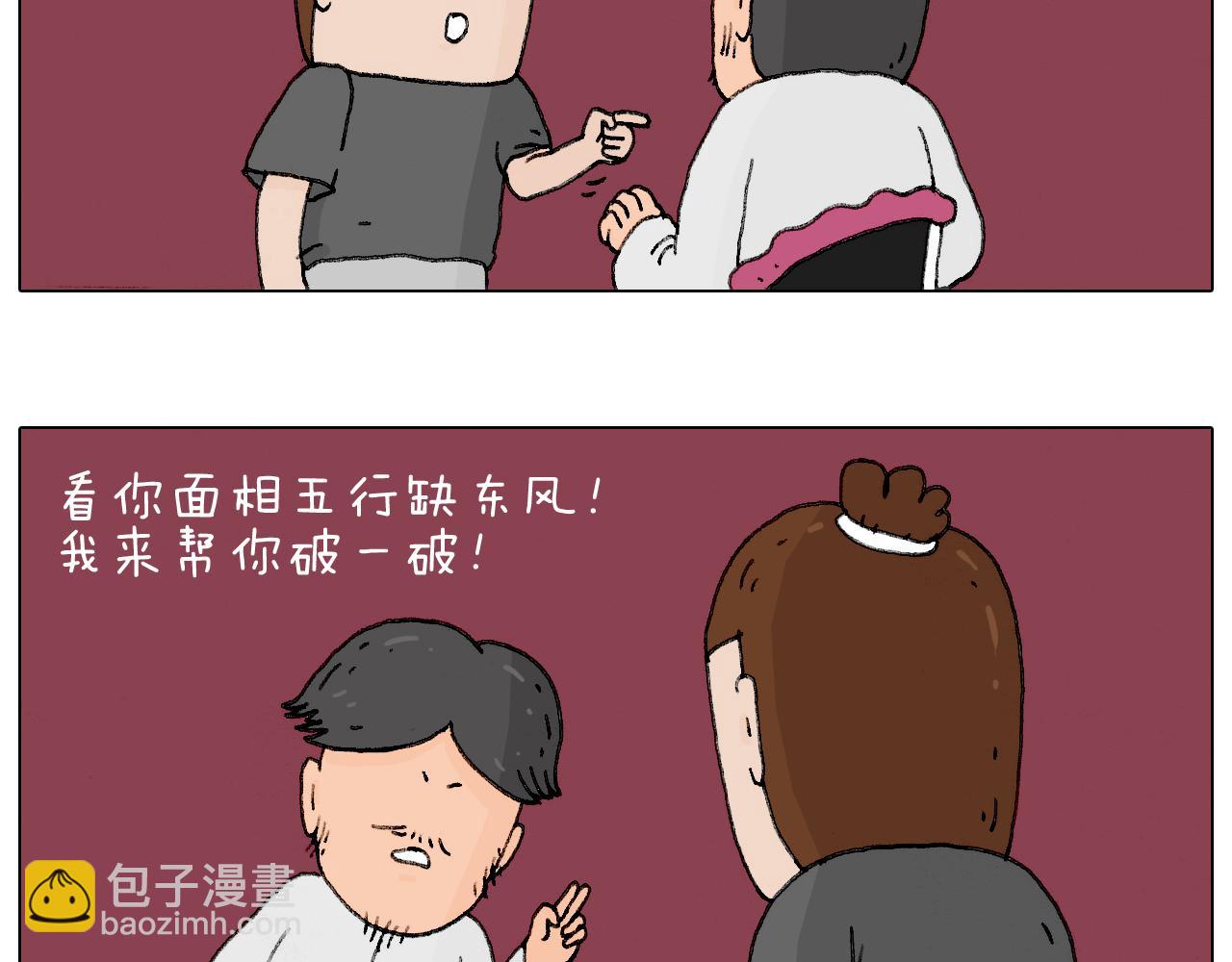 叫我森先生韩漫全集-护命符无删减无遮挡章节图片 