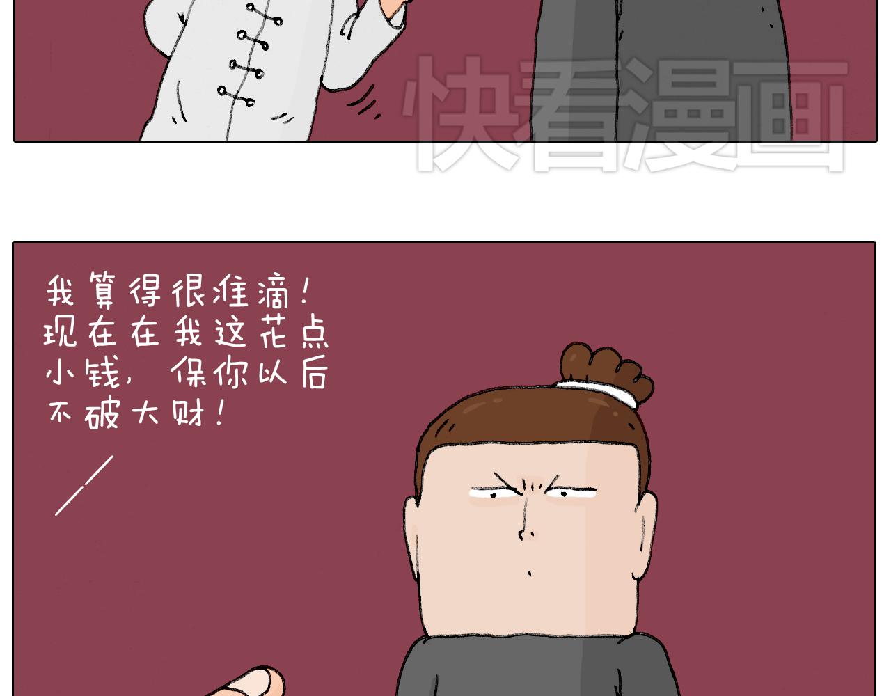 叫我森先生韩漫全集-护命符无删减无遮挡章节图片 