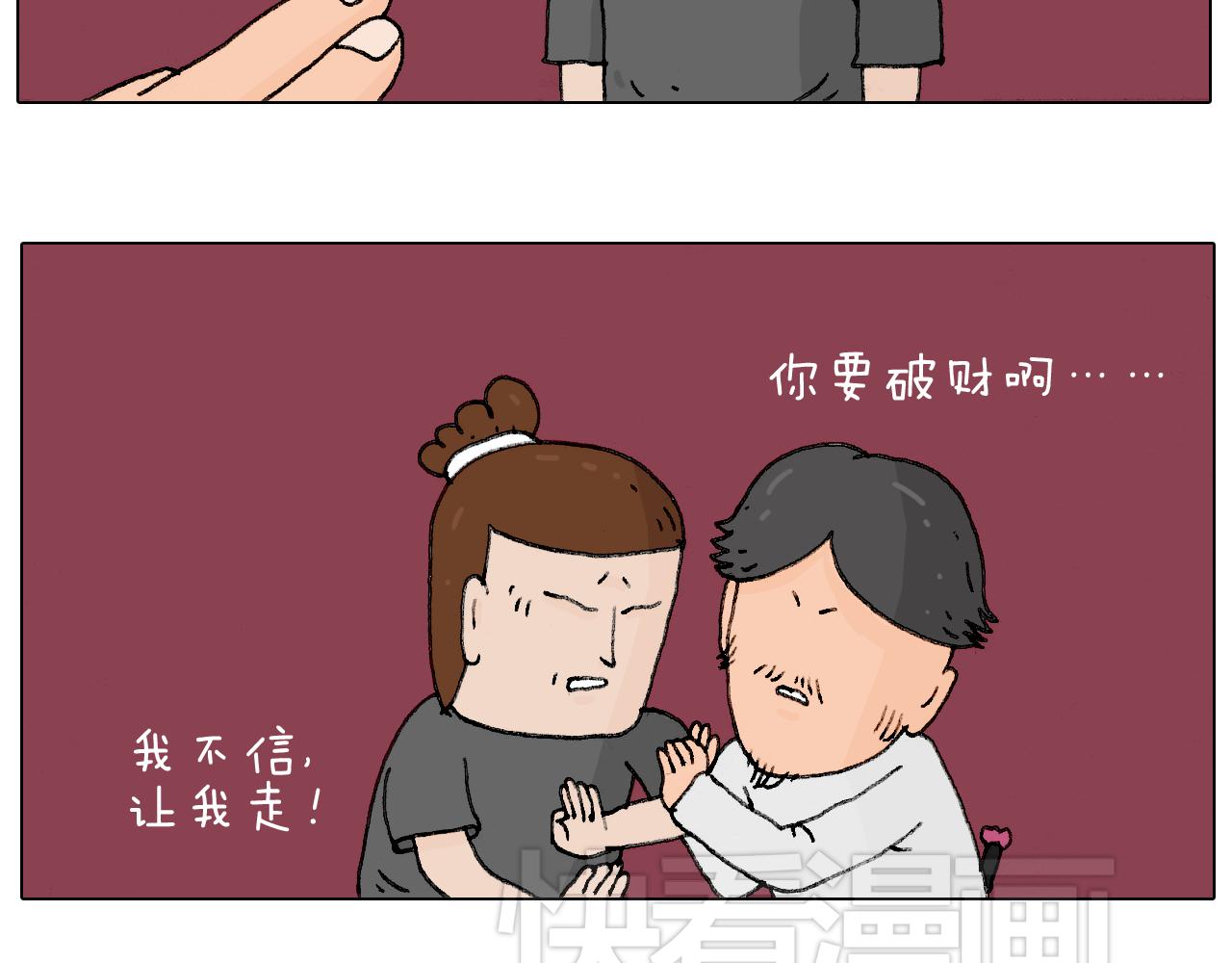 叫我森先生韩漫全集-护命符无删减无遮挡章节图片 