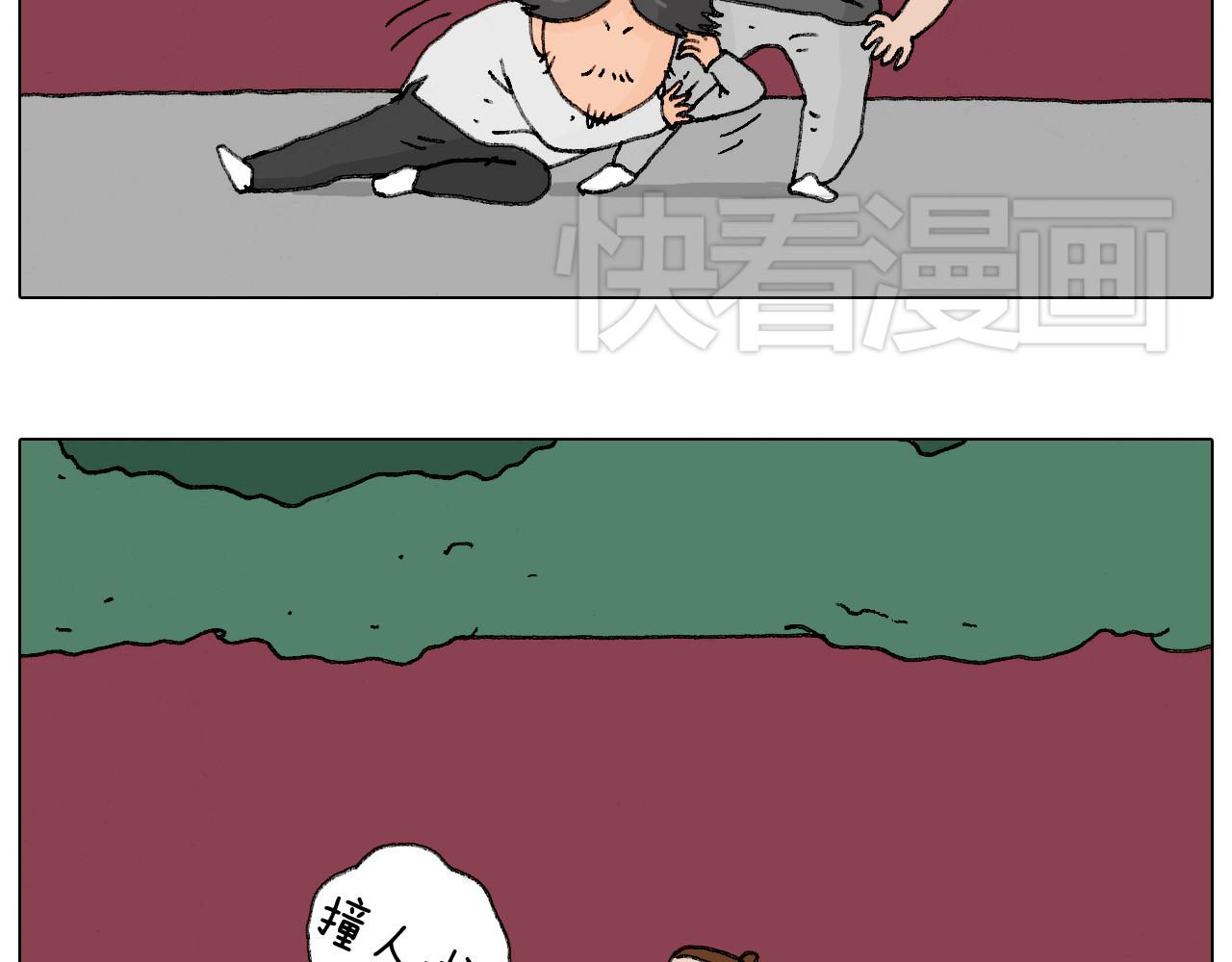 叫我森先生韩漫全集-护命符无删减无遮挡章节图片 