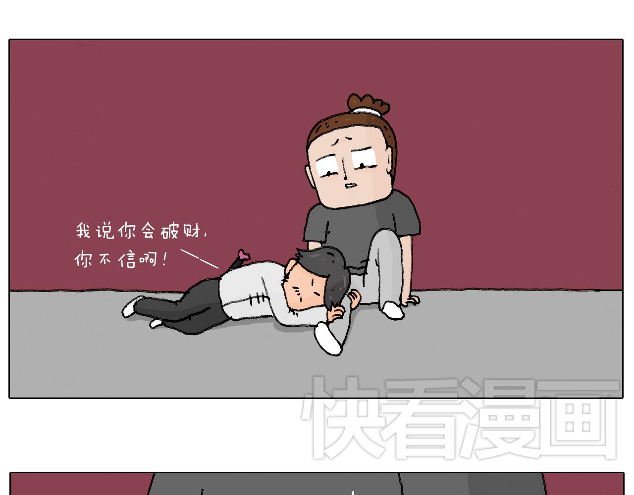 叫我森先生韩漫全集-护命符无删减无遮挡章节图片 